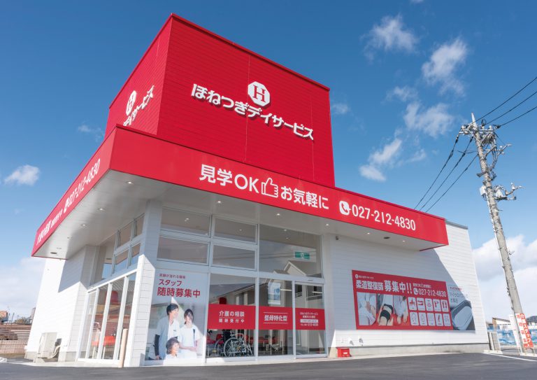 ほねつぎデイサービス前橋天川大島町の求人写真