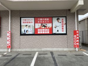 ほねつぎデイサービス長嶺の店舗写真2