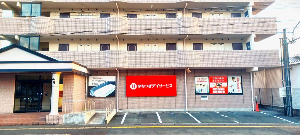 ほねつぎデイサービス長嶺の店舗写真1