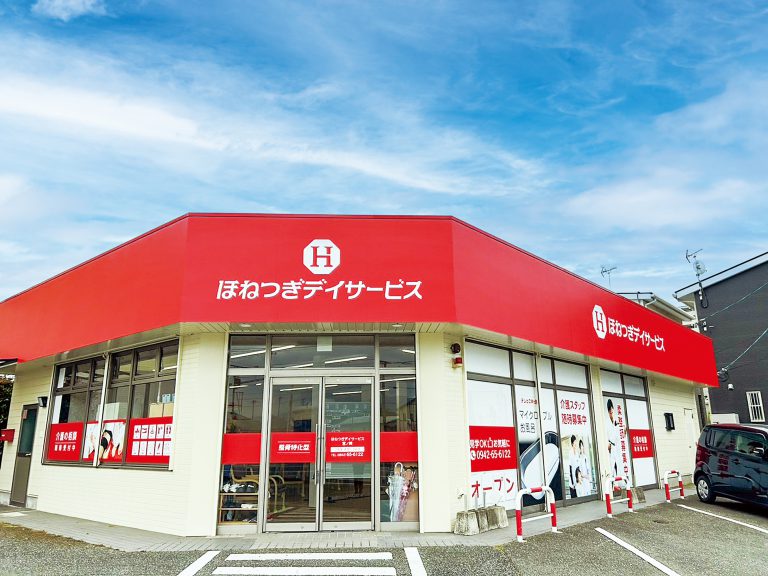 ほねつぎデイサービス宮ノ陣の店舗写真